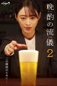 Season 2 Poster