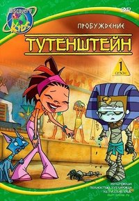 Season 1 Poster