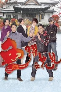 Season 1 Poster