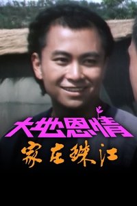 Season 1 Poster