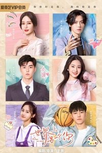 Season 1 Poster