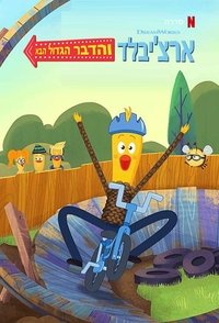 Season 1 Poster