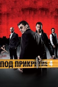 Season 4 Poster