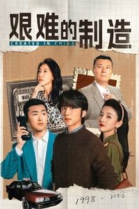 Season 1 Poster