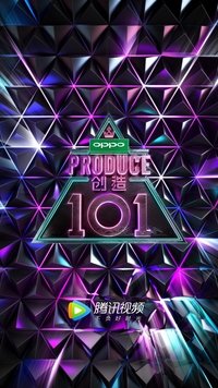 PRODUCE 101 CHINA Poster
