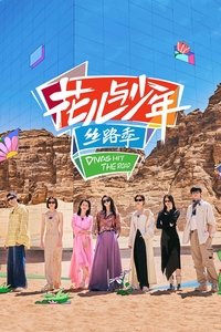 Silk Road & Good Friends Poster