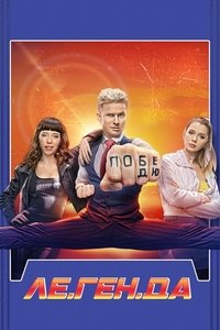 Season 1 Poster