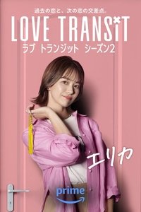 Season 2 Poster