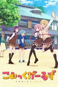 Season 1 Poster