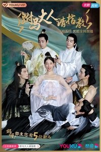 Season 1 Poster