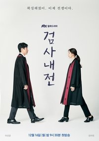 Season 1 Poster