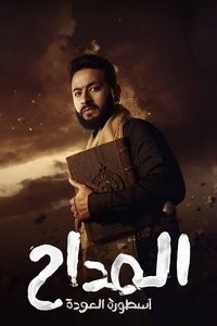 Season 4 Poster