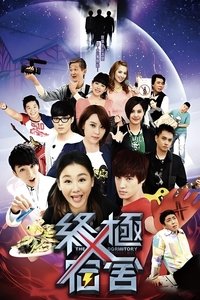 Season 1 Poster