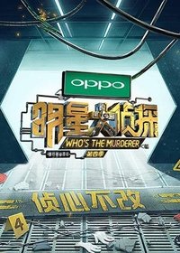 Season 4 Poster