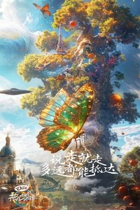 Season 7 Poster