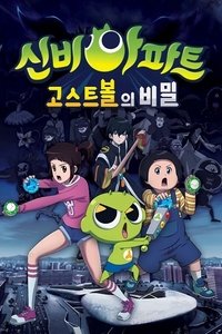 The Secret of the Ghost Ball Poster
