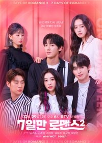 7 Days of Romance 2 Poster