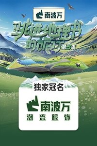 Season 3 Poster