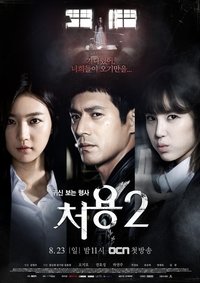 Season 2 Poster