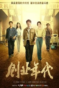 Season 1 Poster