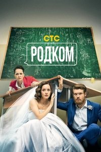 Season 2 Poster