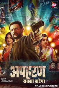 Season 1 Poster