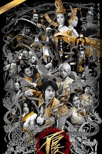 Season 2 Poster