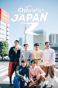 Season 2 Poster