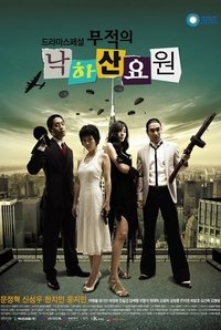 Season 1 Poster