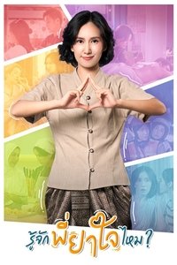 Season 1 Poster