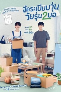 Season 1 Poster