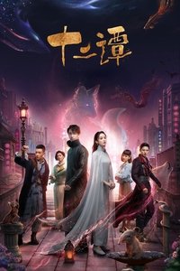 Season 1 Poster
