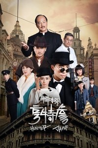 Season 1 Poster