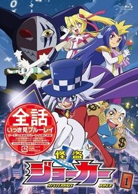 Season 1 Poster