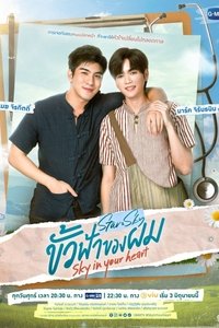 Sky In Your Heart Poster