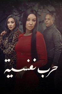 Season 1 Poster
