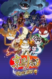 Season 2 Poster