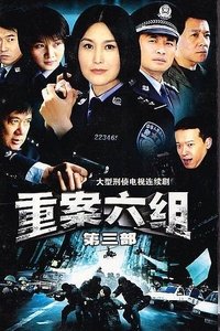 Season 3 Poster