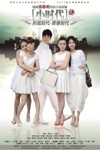 Season 1 Poster