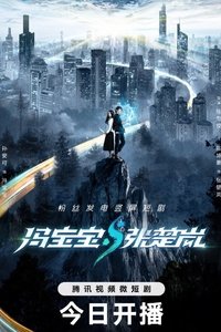 Season 1 Poster