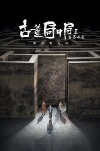 Season 1 Poster