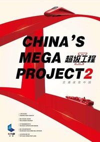 Season 2 Poster