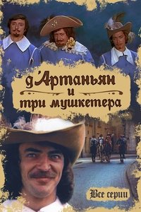Miniseries Poster