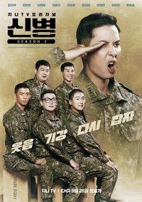 Season 2 Poster