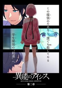 Season 2 Poster