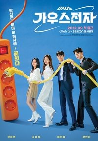 Season 1 Poster