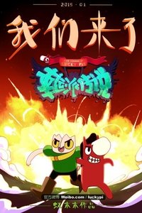 Season 1 Poster