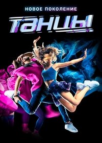 Season 6 Poster