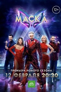 Season 4 Poster