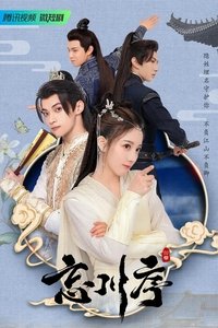 Season 1 Poster